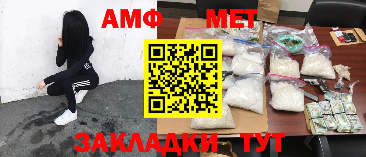 АМФ  Вход с VPN  Ухта  АМФЕТАМИН Розовый 