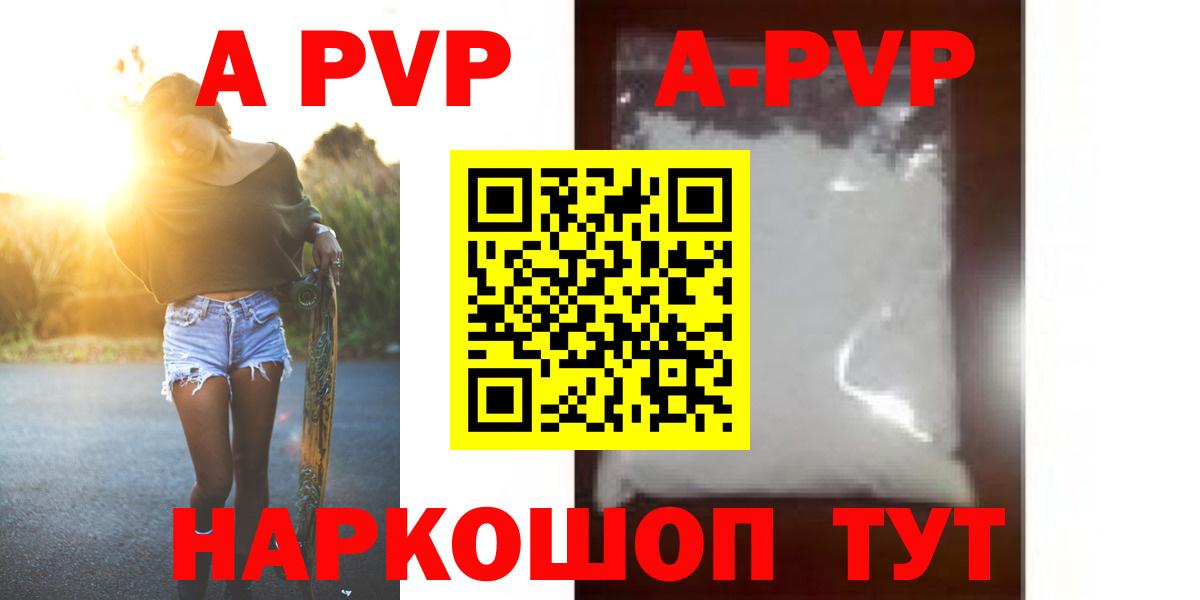 Alpha PVP мука  Вход с VPN  Альфа ПВП мука  Ухта  А ПВП  Альфа ПВП СК КРИС 