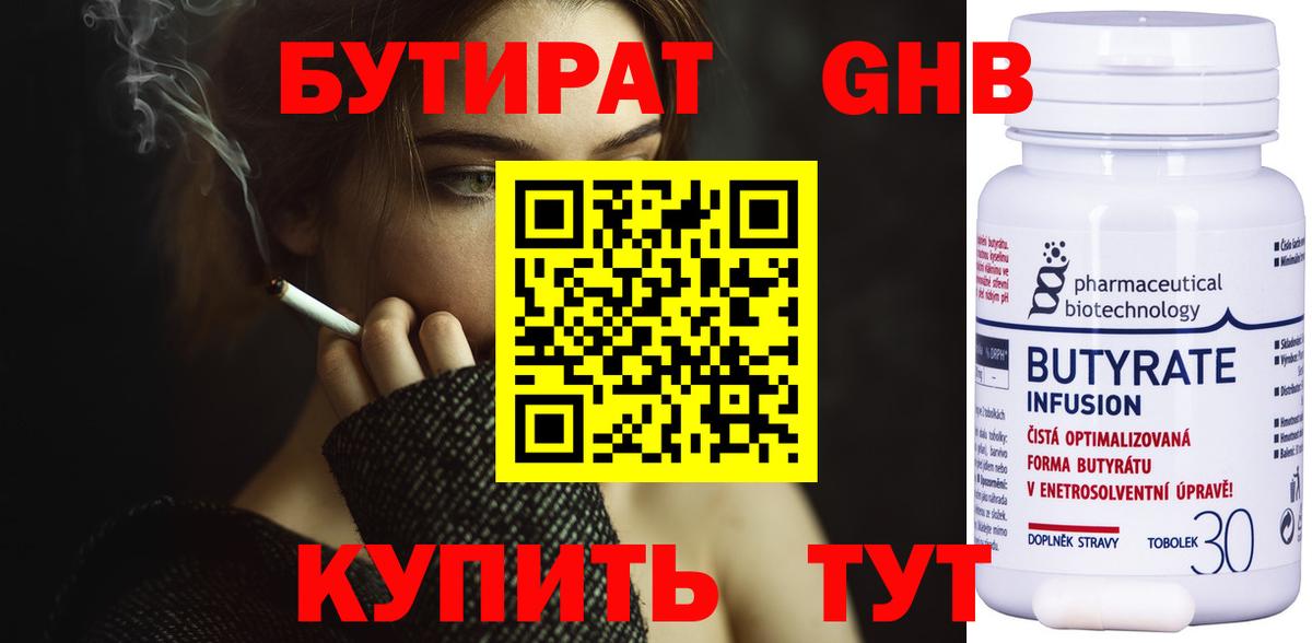 БУТИРАТ буратино  Вход с VPN  Ухта 