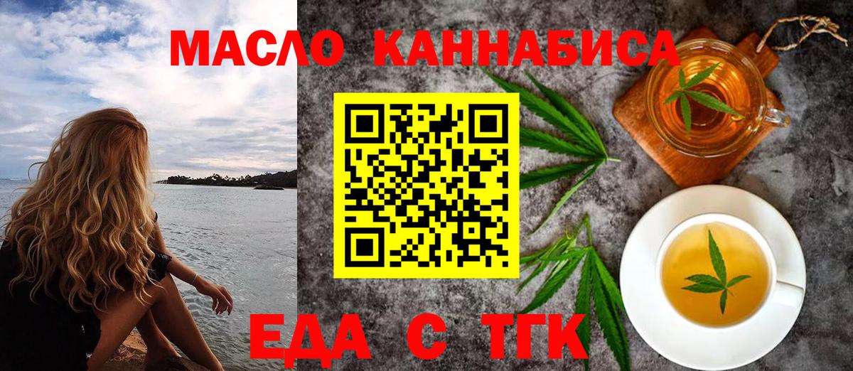 Ухта  Печенье с ТГК конопля  Вход с VPN 