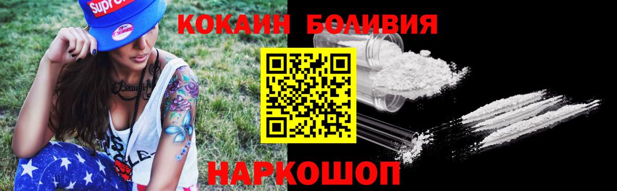 Кокаин Боливия  Вход с VPN  где можно купить наркотик  Кокаин  Кокаин Fish Scale  Ухта 