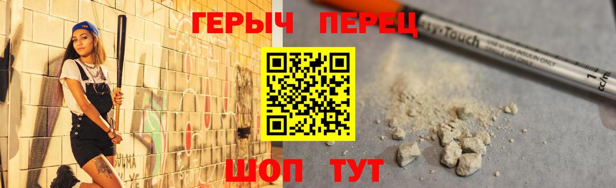 ГЕРОИН герыч Ухта