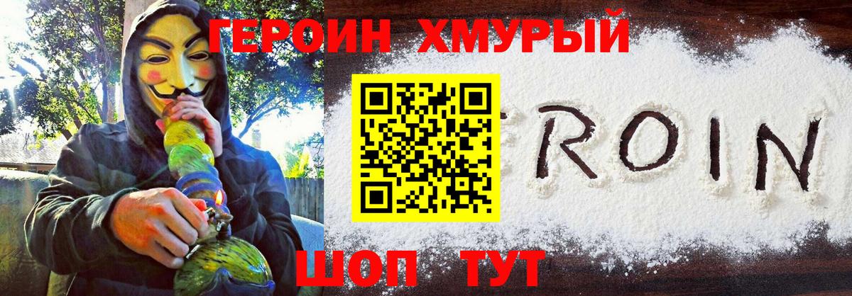 Ухта  ГЕРОИН белый  Вход с VPN 