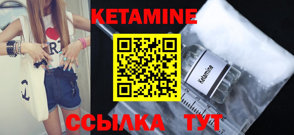 Кетамин ketamine  Вход с VPN  Ухта  КЕТАМИН VHQ 