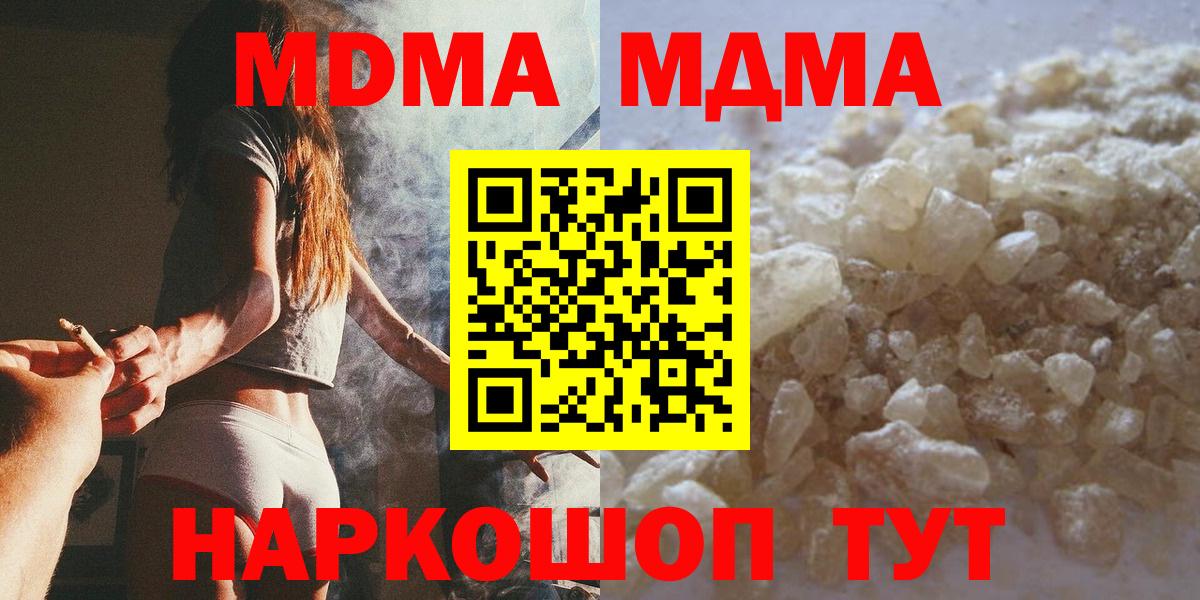 MDMA кристаллы Ухта