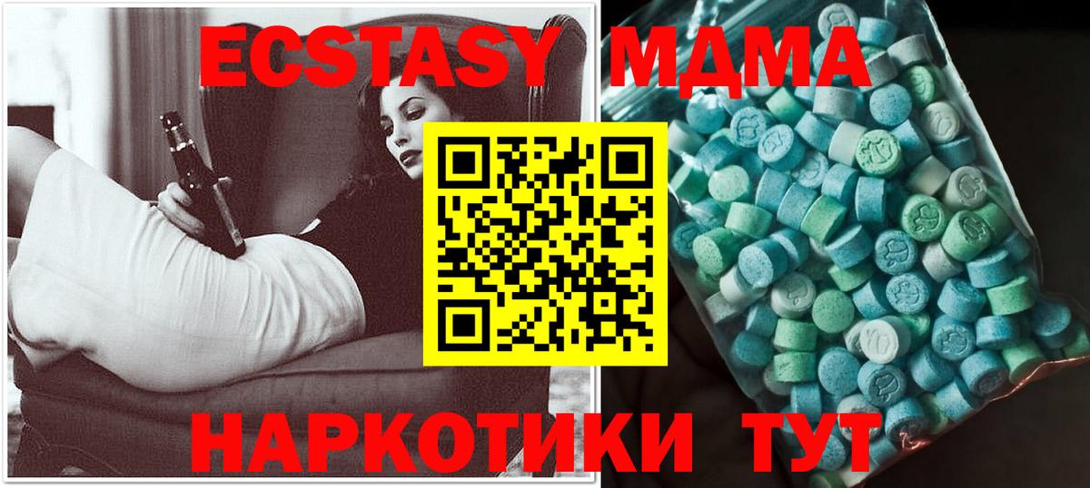 МДМА кристаллы  МДМА  Ухта  Вход с VPN 