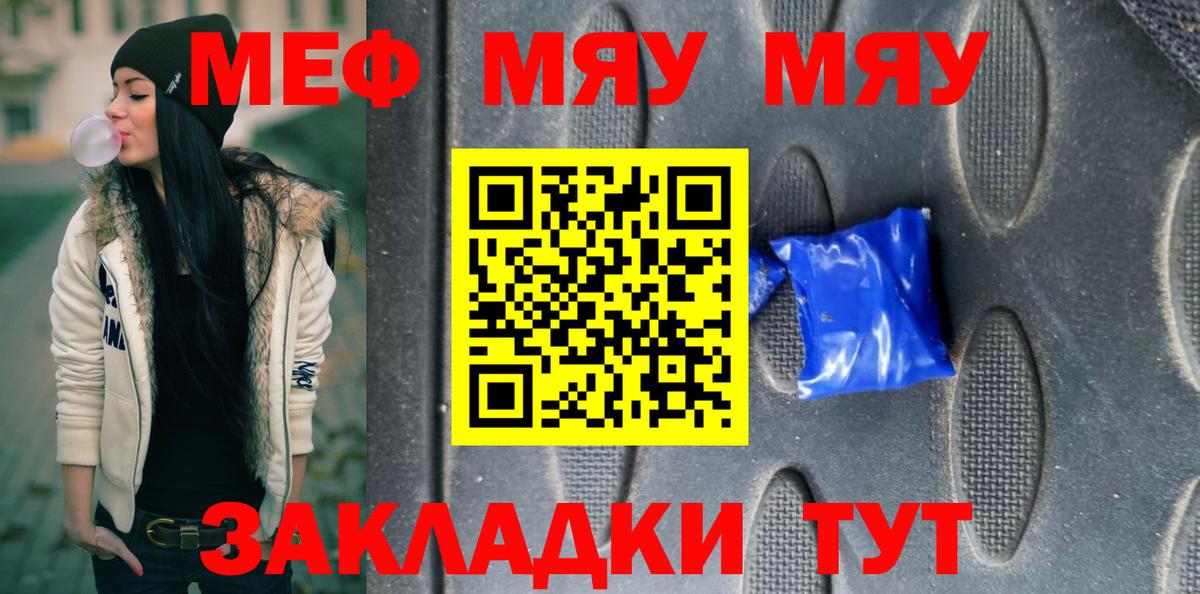 Мефедрон  Меф  Ухта  Мефедрон мука  Вход с VPN  Меф мяу мяу 