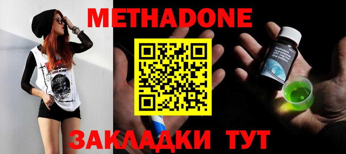 Ухта  МЕТАДОН мёд  Вход с VPN 