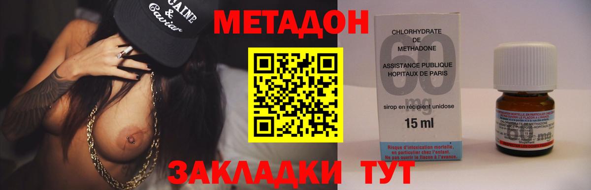 МЕТАДОН VHQ Ухта